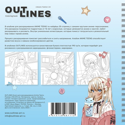 Картинка Раскраска скетчбук OUTLINES Anime Teens Аниме и манга 242AT 2424680006981 фото 5