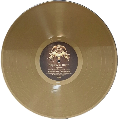 Картинка Король и Шут Лучшее Gold and Silver Vinyl (2LP) United Music Group 401991 4606344052772 фото 3