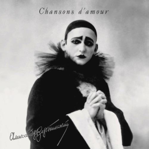 Картинка Александр Вертинский Песни любви Chansons d'amour (LP) 392315 4640004136525