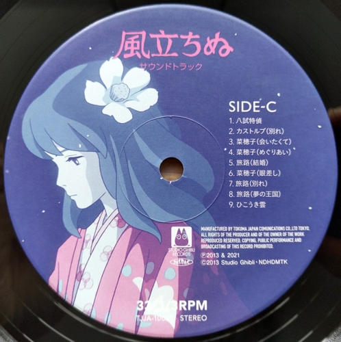 Картинка Joe Hisaishi The Wind Rises Music From The Studio Ghibli Films Of Hayao Miyazaki Anime Soundtrack (2LP) Studio Ghibli Records Music 402105 4988008088717 фото 7