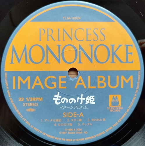 Картинка Joe Hisaishi Princess Mononoke Image Album Music From The Studio Ghibli Film Of Hayao Miyazaki (LP) Studio Ghibli Records Music 402104 4988008087611 фото 6