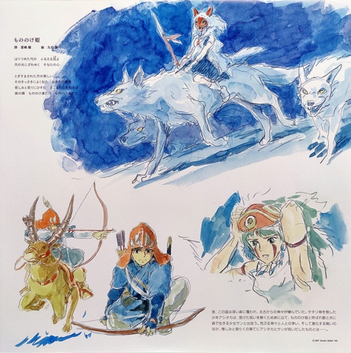 Картинка Joe Hisaishi Princess Mononoke Image Album Music From The Studio Ghibli Film Of Hayao Miyazaki (LP) Studio Ghibli Records Music 402104 4988008087611 фото 4