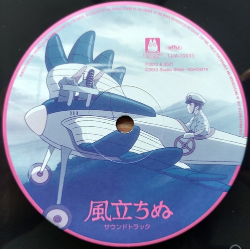 Картинка Joe Hisaishi The Wind Rises Music From The Studio Ghibli Films Of Hayao Miyazaki Anime Soundtrack (2LP) Studio Ghibli Records Music 402105 4988008088717 фото 8
