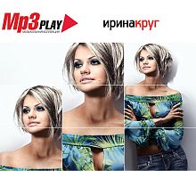 Картинка Ирина Круг MP3 Play Музыкальная Коллекция (MP3) Music 392211 4606344048737