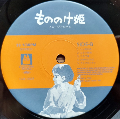 Картинка Joe Hisaishi Princess Mononoke Image Album Music From The Studio Ghibli Film Of Hayao Miyazaki (LP) Studio Ghibli Records Music 402104 4988008087611 фото 7