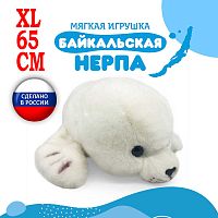 Картинка Мягкая игрушка Нерпа Байкал XL 65 см Mimis Mi099 4627193092184