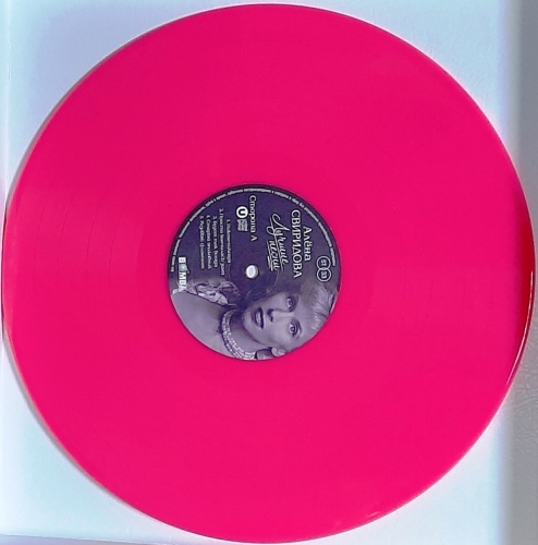 Картинка Алена Свиридова Лучшие Песни Pink Vinyl (LP) United Music Group 402053 4680068804251 фото 3