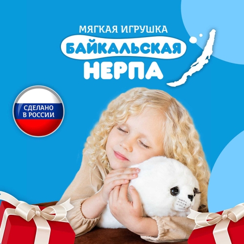 Картинка Мягкая игрушка Нерпа Байкал 33 см с ресницами Mimis Mi031 4627187912603 фото 4