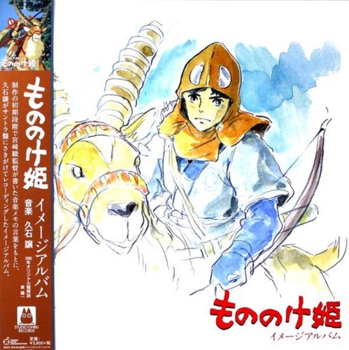 Картинка Joe Hisaishi Princess Mononoke Image Album Music From The Studio Ghibli Film Of Hayao Miyazaki (LP) Studio Ghibli Records Music 402104 4988008087611 фото 2
