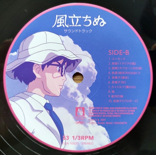 Картинка Joe Hisaishi The Wind Rises Music From The Studio Ghibli Films Of Hayao Miyazaki (2LP) Studio Ghibli Records Music 402105 4988008088717 фото 6