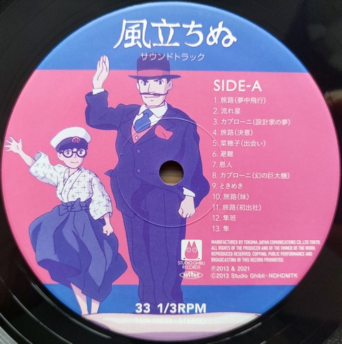 Картинка Joe Hisaishi The Wind Rises Music From The Studio Ghibli Films Of Hayao Miyazaki Anime Soundtrack (2LP) Studio Ghibli Records Music 402105 4988008088717 фото 5