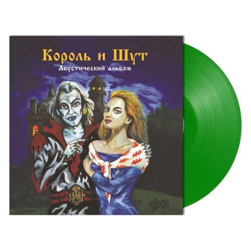 Картинка Король и Шут Акустический альбом Forest Green Vinyl (LP) United Music Group 401992 4606344052758 фото 2